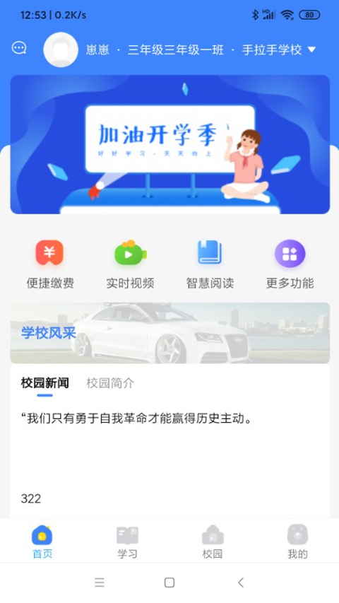 截图2