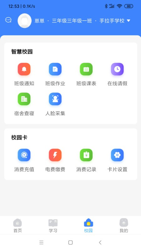 截图4